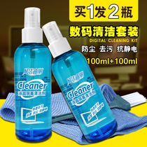Mobile phone screen cleaner Apple computer notebook cleaning set wipe LCD TV screen display cleaning agent