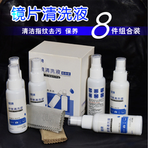 Glasses cleaning liquid set Glasses washing liquid water eyes Mobile phone computer screen spray cleaner Lens care liquid
