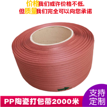 PP packing belt ceramic floor tile special packaging belt strapping belt automatic semi-automatic machine 2000 meters