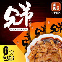 Western Prefectural Name Eating Brothers Rolling Noodles Shaanxis Xian Baoji Noodle Leather Vacuum packing Rolling Noodles Pippa
