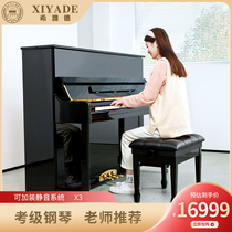 Canal piano home professional test new vertical performance beginners high-end quality German X3 real piano