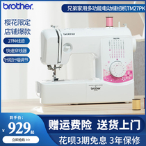  brother brother sewing machine household electric multi-function TM27PK with lock edge thick embroidery desktop pedal