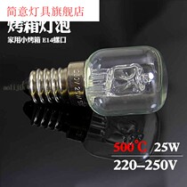 High temperature resistant bulb oven lamp oven lamp warm yellow light 500 degree bulb E14 25W screw halogen halogen tungsten lamp