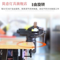 Desktop vise pliers table Workbench fixed vise clamp multi-function flat pliers industrial Tiger pliers vise