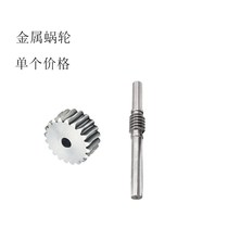 Metal worm gear worm drive 1 5 mode 2 mode 2 5 mode 3 mode 4 mode reducer turbine worm