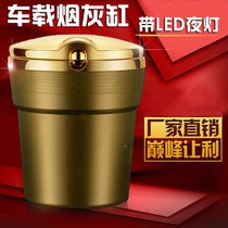 Applicable to Gold Cup 750 small sea lion X30 car load ashtray tank Box Cup interior smoking supplies decorative accessories