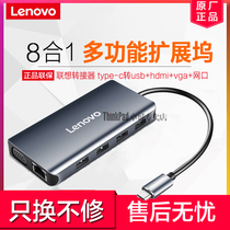 Lenovo Type-C Expansion Dock Hdmivga Network Port Converter Usb Junction PD Notebook lx0808