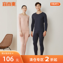 Pleasant and refreshing couple bacteriostatic dessuede No marks heat and warm underwear autumn and winter single-sided grinding with cardiff and warm suit