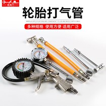 Car Tire Cheer Mouth Big Truck Fast Inflatable Mouth Motorcycle Bike Shake Gaslighting Rod Hose Double Head