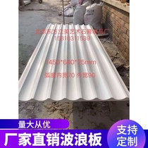 Gypsum corrugated board Concave wave shape gypsum board Modern light luxury wind background wall ceiling wave board GRG