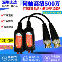 HD twisted pair transmitter surveillance video signal transmitter Haikang TVI CVI AHD passive transmitter