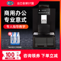 KALERM Curry beauty 1602pro automatic water Italian style American fully automatic commercial office coffee machine