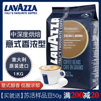 Original imported Lavazza Lavasa coffee beans Italian incense can freshly ground coffee powder Italian mellow 1kg