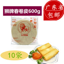 Lion gold spring roll skin 600g Guangdong spring roll skin fried spring roll Hong Kong brand 10 packs Guangdong
