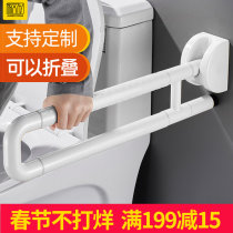 Toilet armrest non-slip railing for the elderly toilet bathroom barrier-free toilet toilet toilet booster frame for the disabled