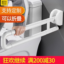 Toilet handrails for the elderly non-slip railing toilet bathroom barrier-free toilet toilet booster rack