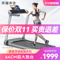 (Glory pro choice) Li Jiujia H1 treadmill home smart mute folding support HUAWEI HiLink