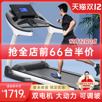(New) Li Jiujia electric treadmill household small and medium-sized ultra-quiet home indoor gym men and women