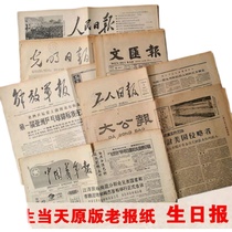 March 1975 March 1975 April 10 April 10 22nd 12th 23rd 23rd 27th 29th 29th 30th 30th 30th 30th Peoples Daily Newspaper
