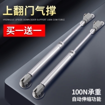 Hydraulic support Rod telescopic air pressure Rod cabinet upper flip door fixed buffer damping folding top Rod pneumatic support rod