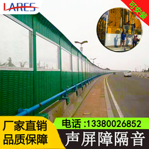 Sound barrier sound insulation board Highway metal louver hole transparent anechoic noise reduction cooling tower equipment sound insulation manufacturer
