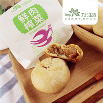Hangzhou September live Mid-Autumn Moon Cake Fresh Meat Mustard Mooncakes Hangzhou specialties Fuyang specialties are now grilled and found