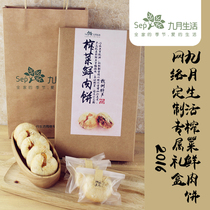 Hangzhou specialty September life fresh meat Mustard mooncake meringue fresh meat mooncake 9 hardcover gift boxes Fuyang specialty