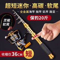 Soft Tail Small Sea Rod Mini Ultra Short Portable Fishing Throw Rod Ice Fishing Ultra Hard Small Iso Pole Lujah Sea Rod Raft Rod Suit