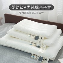 Childrens Class A cotton pillow low pillow core neck pillow A pair of thin pillows do not collapse and do not deform high-grade household