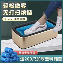 Home Fully Automatic New Shoe Cover Machine Disposable Shoes Film Machine Smart Interior Doorstep Foot Treeters Machine