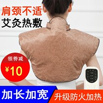 Ai Rong hot compress electric heating physiotherapy bag instrument moxibustion grass bag shoulder protection warm shoulder shoulder shoulder male Lady shoulder pain artifact