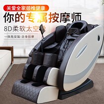 Massage chair full body automatic multifunctional small zero gravity household luxury space capsule elderly electric machine brand