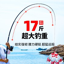 Brand Sea Rod Sea Rod Throw Rod Suit Sea Fishing Rod Rod Complete Ultra far cast Single pole Upgrade Naked Rod God
