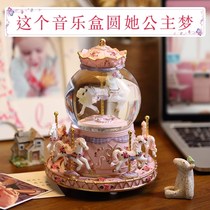 Sky City Princess Music Box Music Box Music Box Children Send Little Girl Girl Birthday Gift Bluetooth 10-12 Ten Years Old