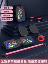 Push-up training board Multifunctional pectoralis exercise board exercise artifact assisted training mens Russian stand equipment bracket