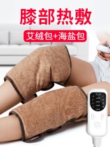 Electric heating knee pad knee joint hot compress leg pain artifact moxibustion bag warm old cold leg cold physiotherapy device