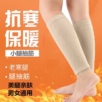 Sports calf protection socks men's and women's air conditioning room leg protection joints spring and autumn warm anti-old cold leg ankle protection cover
