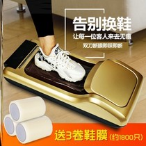 Home Shoe Cover Machine Automatic New Mold Shoes Film Machine Sleeve Shoe Machine Foot Sleeve Machine Disposable Shoes Cover Machine Send Shoe Film