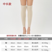 Autumn air-conditioned room leg guards over knee socks extended invisible mens and womens knee joints cold warm calves old cold legs