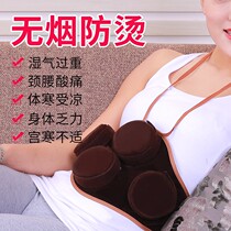 Moxibustion box moxibustion household Palace cold Gynecological fumigation instrument health hot pack family smokeless moxibustion instrument tank