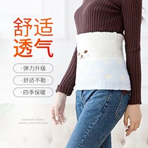 Winter lumbar support belt warm male and female waist abdominal circumference adult nursing stomach sleeping cold waist stomach stomach artifact