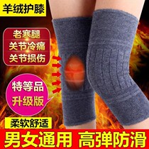 Knee pads cover warm old cold legs sports Women Mens joints thickened inflammation cold winter plus velvet paint cover brand high