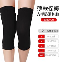 Autumn knee pads keep warm old cold legs thin men and women knee joints outside wear non-marking thin air-conditioned room dedicated
