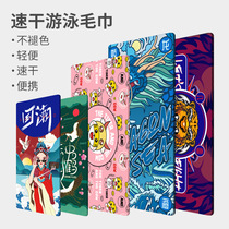 2021 New Jethu swimming bath towel quick-drying absorbent universal swimming supplies for men and women