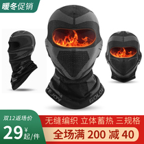 Warm Hood winter men and women riding motorcycle bicycle cold mask battery car protection Full Face ski cycling bib