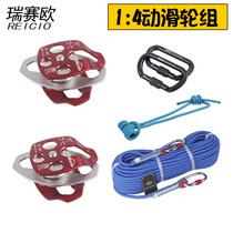 Outdoor rescue action pulley set 1: 4 labor-saving system Drag pulley set double pulley High-altitude lifting
