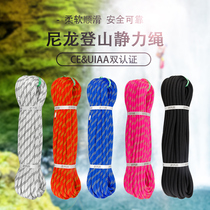 Walking Tianya Climbing Rocks Outdoor Climbing Speed Descending Static Power Rope Aerial Work Rope Rescue Climbing Safety Rope Equipment