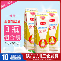 Beneficial Gold Drilling Plant Light Milk Oil Sweet Cream Oil Framed Fresh Cream 1L* 3 Bottled Baking Household Raw Materials