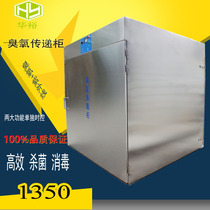 Ozone UV transmission sterile workshop front and rear door opening disinfection cabinet factory direct sales 1200L capacity
