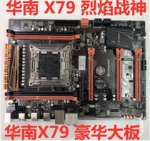  South China X79 motherboard Flame God of War luxury big board extreme board 2011 needle gold medal X79 E5